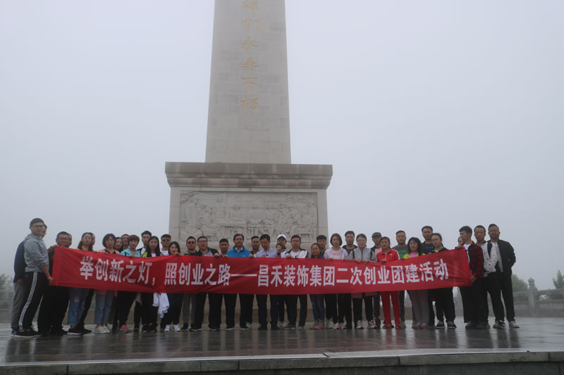 昌禾商學院丨“舉創(chuàng)新之燈，照創(chuàng)業(yè)之路”，照金學習之行圓滿結束！