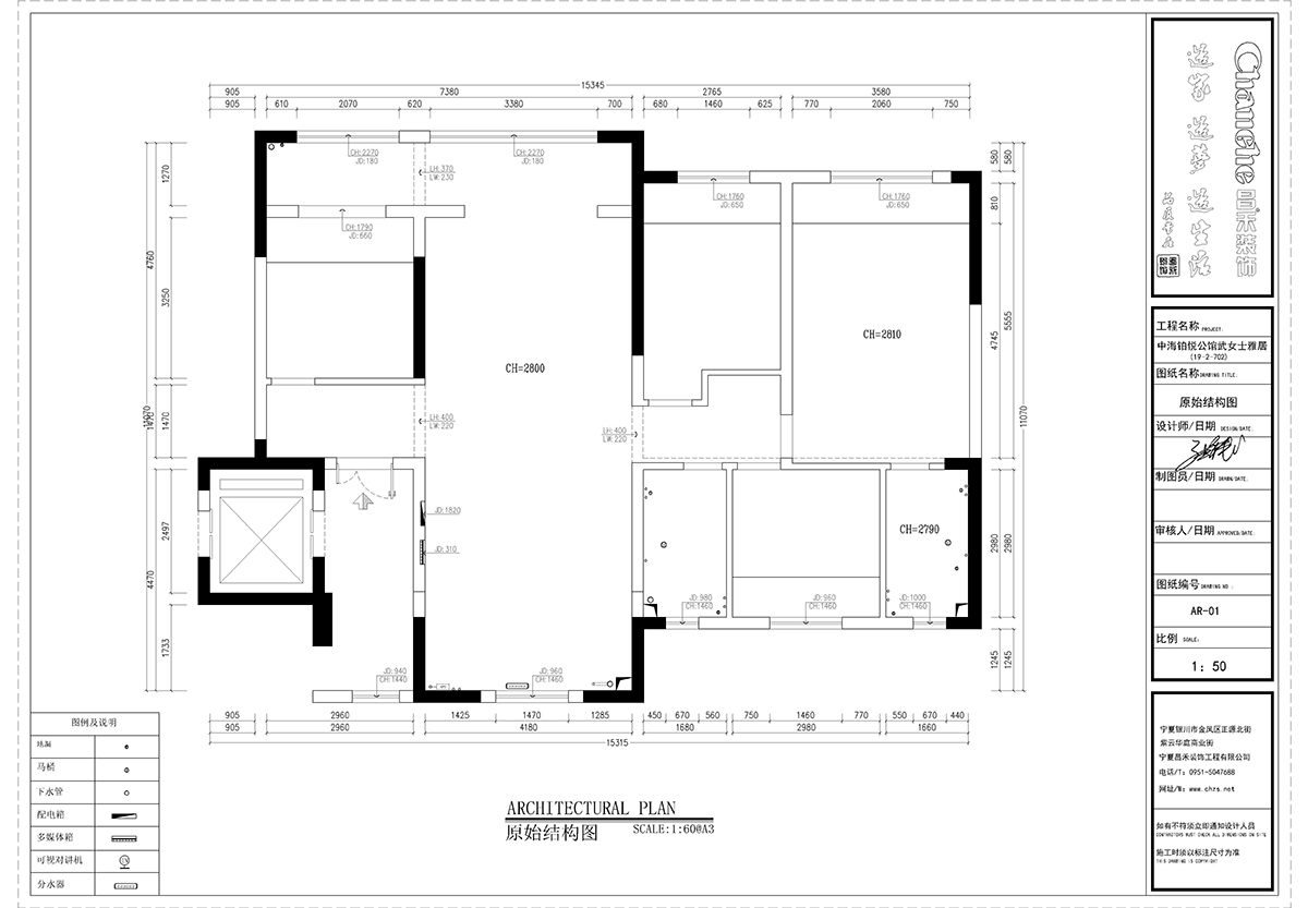 中海鉑悅公館146原始結(jié)構(gòu)圖